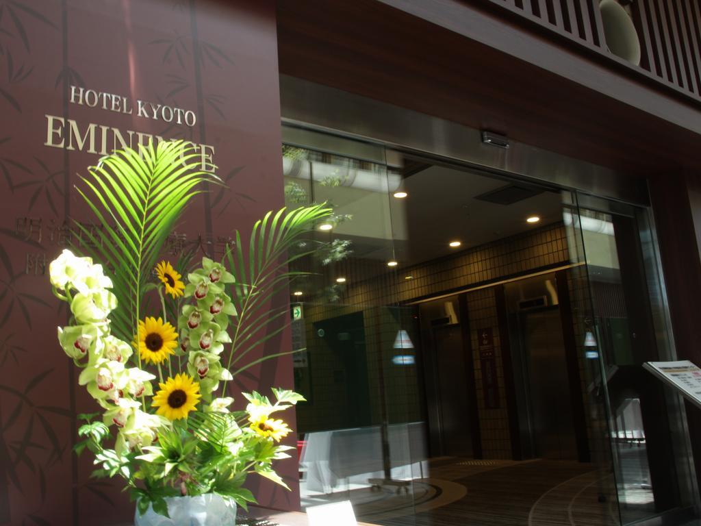 Manyonoyuhotelkyotoeminence Екстериор снимка